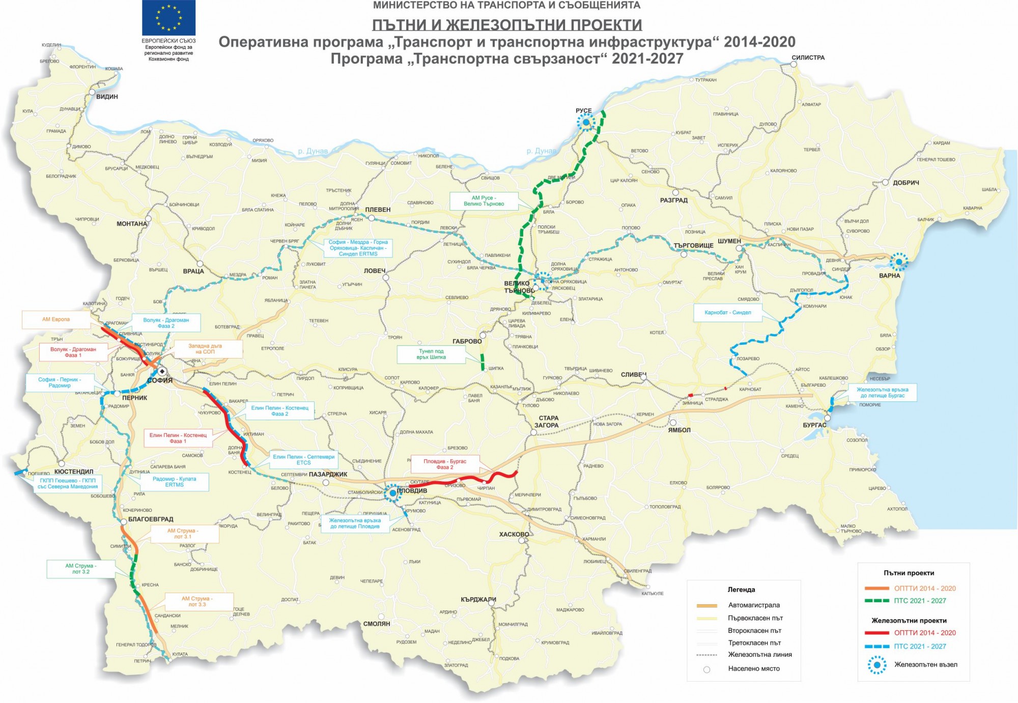 Първата инфраструктурна програма за периода 2021-2027 г. е одобрена ...
